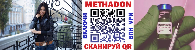 МЕТАДОН кристалл  Болгар 