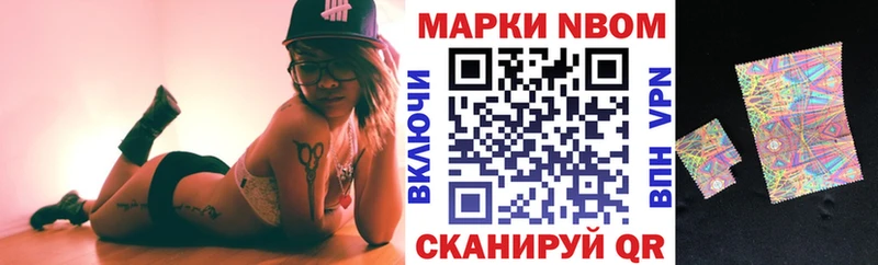 Марки 25I-NBOMe 1500мкг  купить наркотик  Болгар 